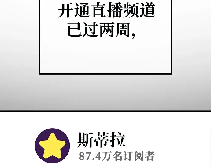 第144话 傲慢的代价（2） 第52页