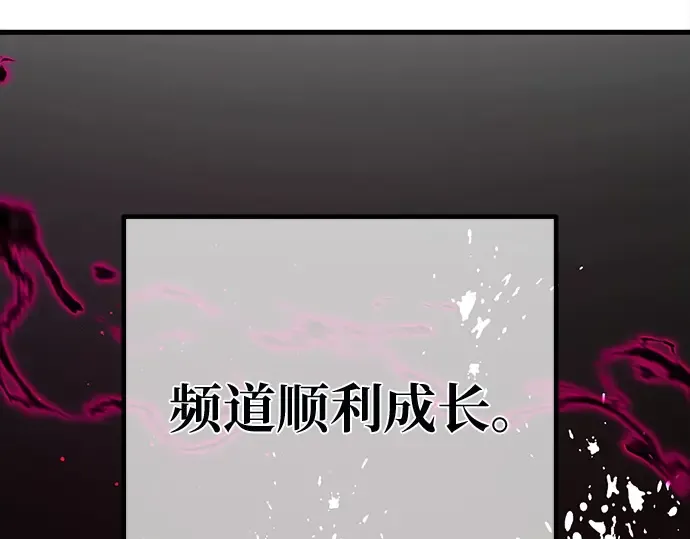 第144话 傲慢的代价（2） 第53页