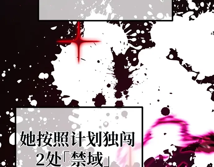 第144话 傲慢的代价（2） 第54页