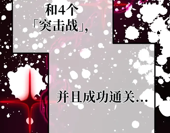 第144话 傲慢的代价（2） 第55页