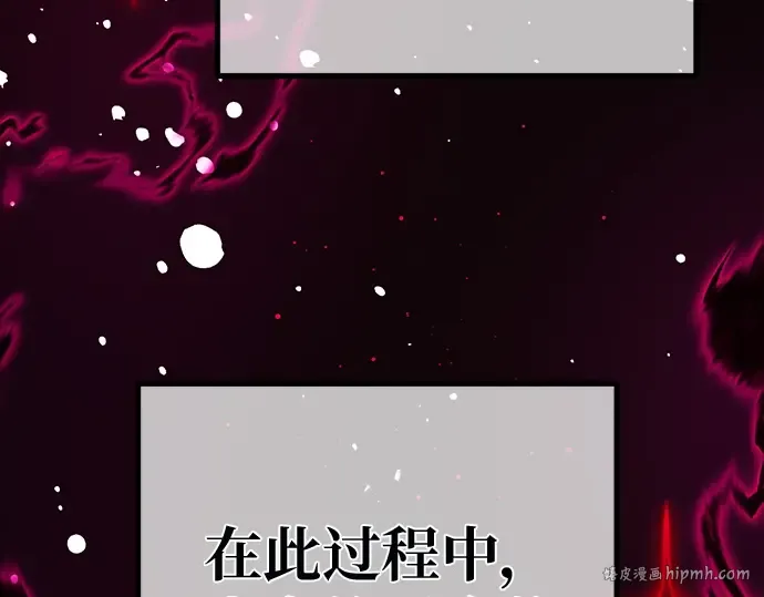 第144话 傲慢的代价（2） 第56页