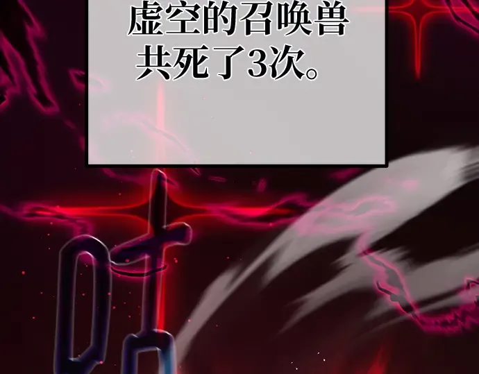 第144话 傲慢的代价（2） 第57页