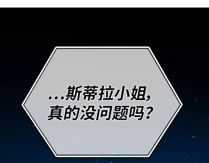 第144话 傲慢的代价（2） 第67页