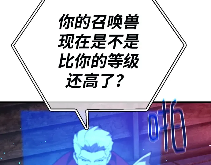 第144话 傲慢的代价（2） 第69页