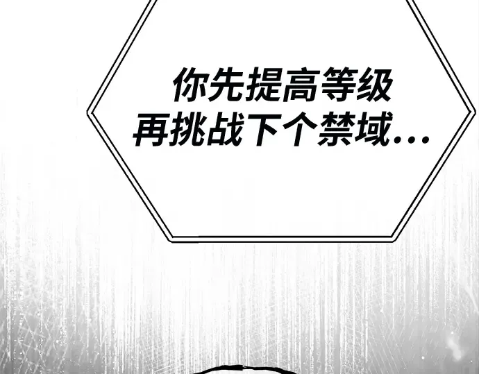 第144话 傲慢的代价（2） 第77页