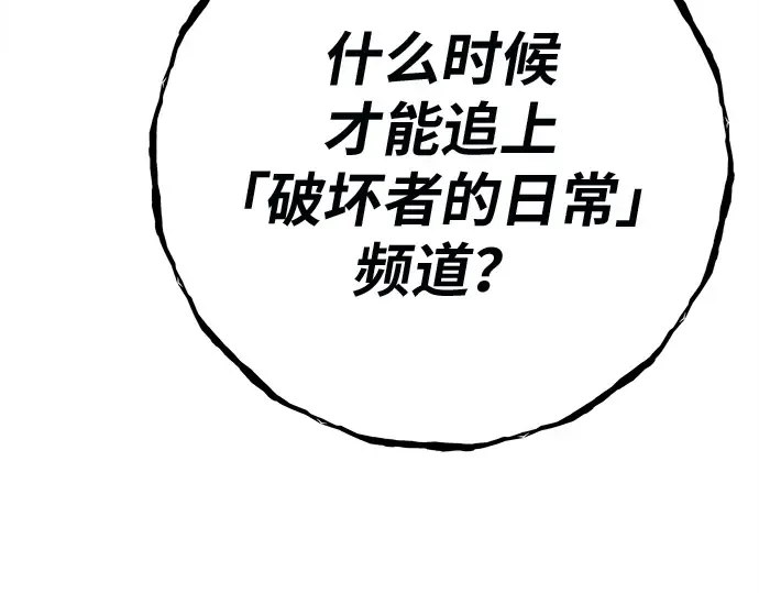 第144话 傲慢的代价（2） 第82页