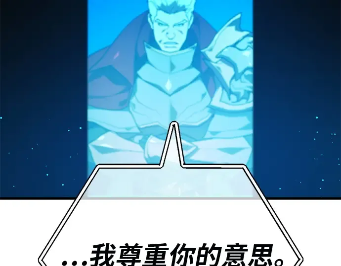 第144话 傲慢的代价（2） 第84页