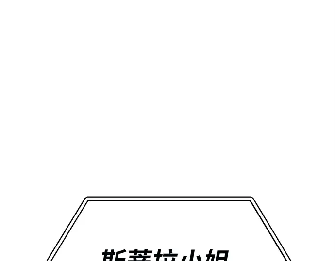 第144话 傲慢的代价（2） 第86页