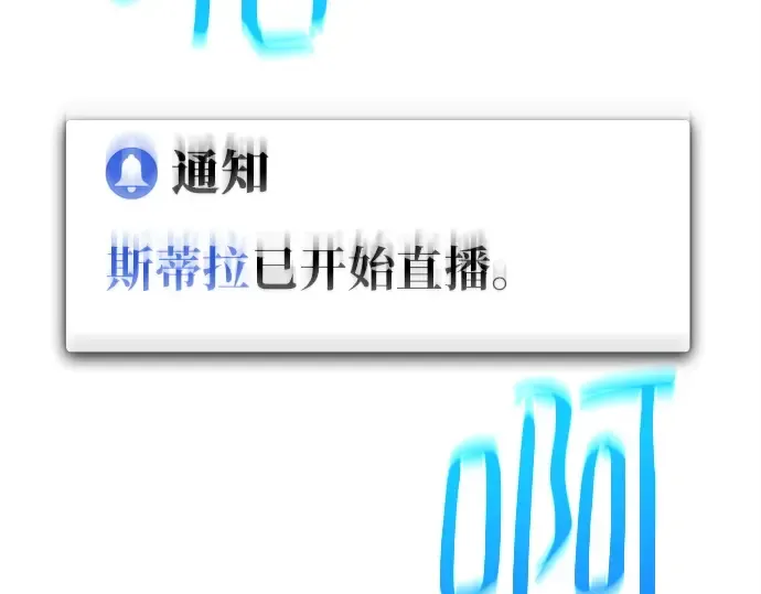 第144话 傲慢的代价（2） 第89页