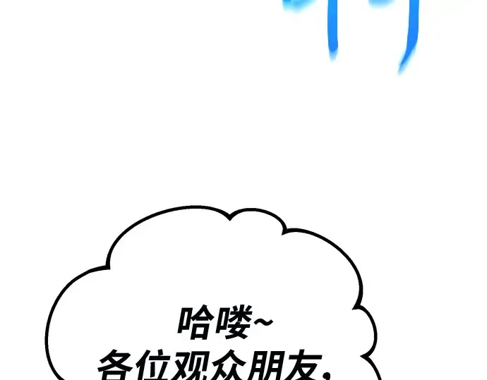 第144话 傲慢的代价（2） 第90页