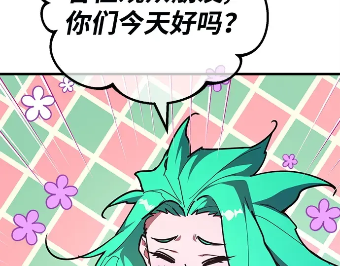 第144话 傲慢的代价（2） 第91页