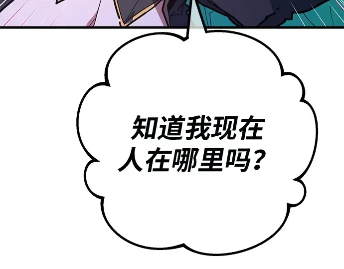 第144话 傲慢的代价（2） 第93页