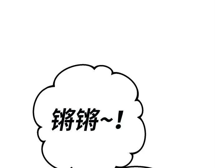 第144话 傲慢的代价（2） 第94页
