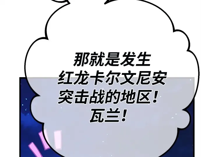 第144话 傲慢的代价（2） 第95页
