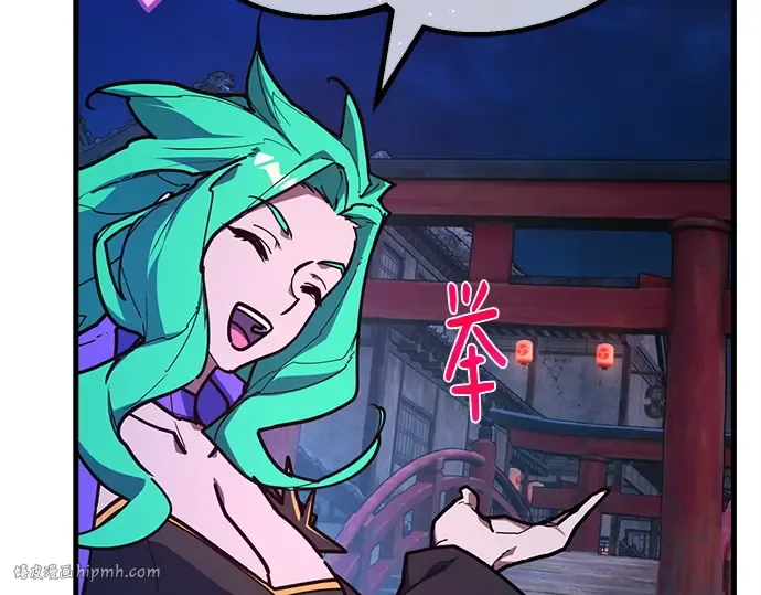 第144话 傲慢的代价（2） 第96页