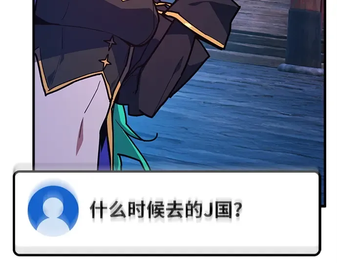 第144话 傲慢的代价（2） 第97页