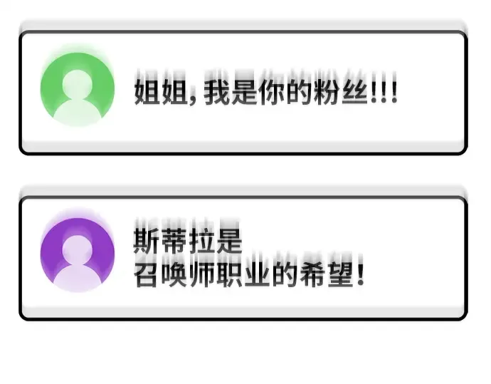 第144话 傲慢的代价（2） 第98页