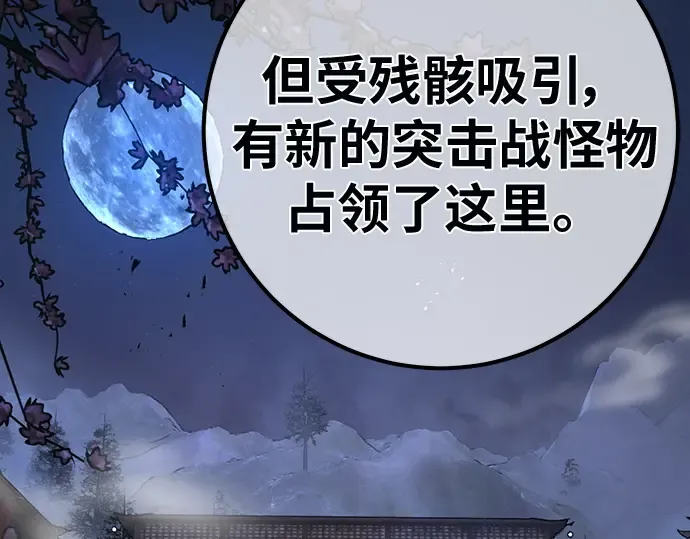 第144话 傲慢的代价（2） 第101页
