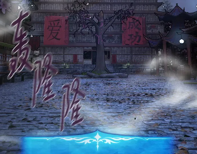 第144话 傲慢的代价（2） 第102页
