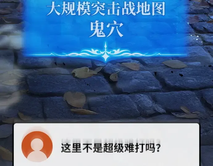 第144话 傲慢的代价（2） 第103页