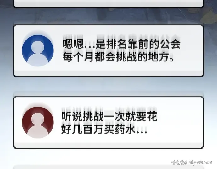 第144话 傲慢的代价（2） 第104页