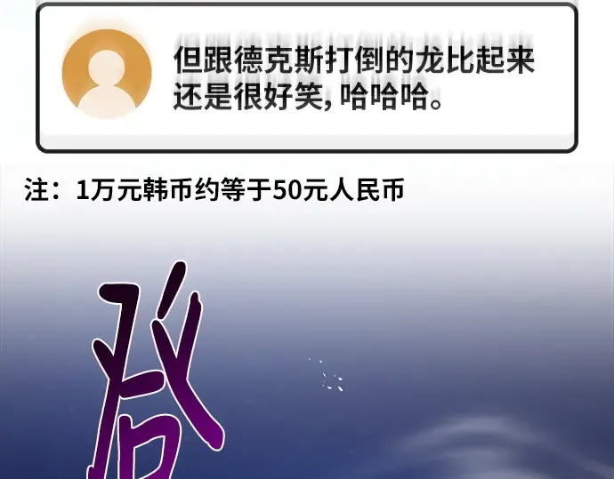 第144话 傲慢的代价（2） 第105页