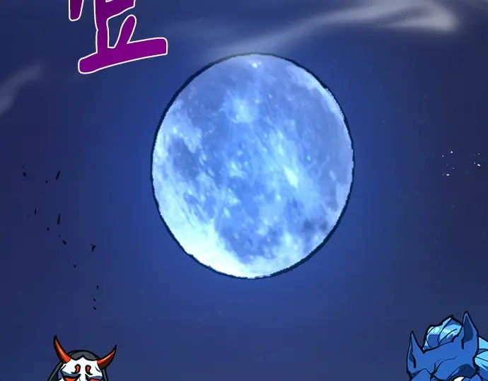 第144话 傲慢的代价（2） 第106页