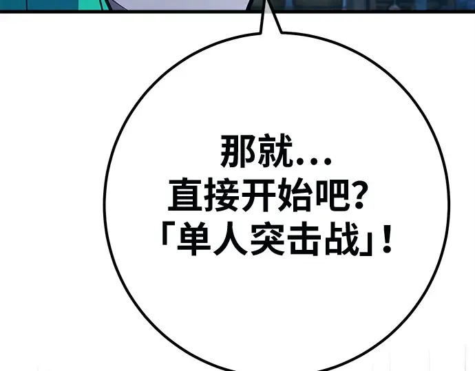 第144话 傲慢的代价（2） 第113页