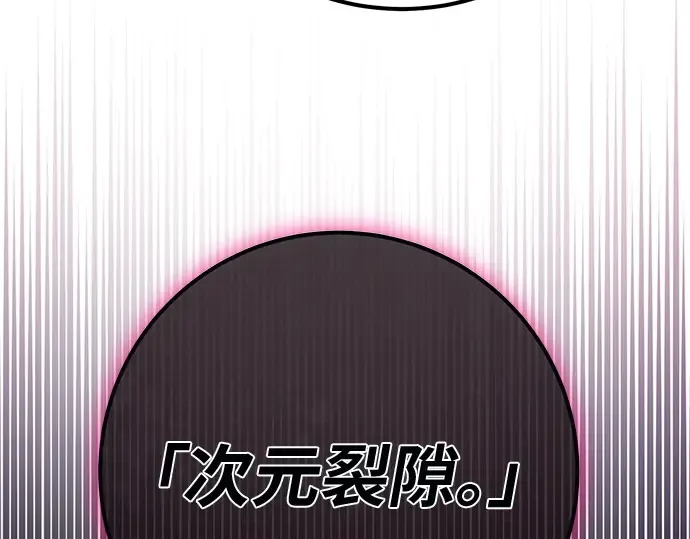 第144话 傲慢的代价（2） 第114页