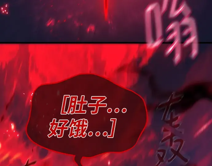 第144话 傲慢的代价（2） 第116页