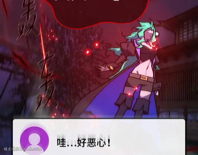 第144话 傲慢的代价（2） 第120页