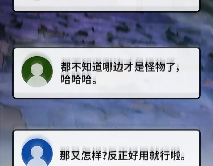 第144话 傲慢的代价（2） 第121页