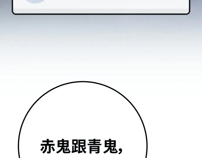 第144话 傲慢的代价（2） 第122页