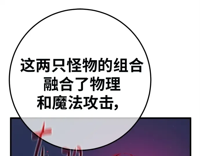 第144话 傲慢的代价（2） 第126页