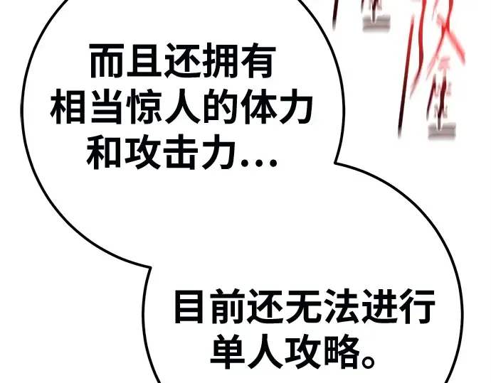 第144话 傲慢的代价（2） 第129页