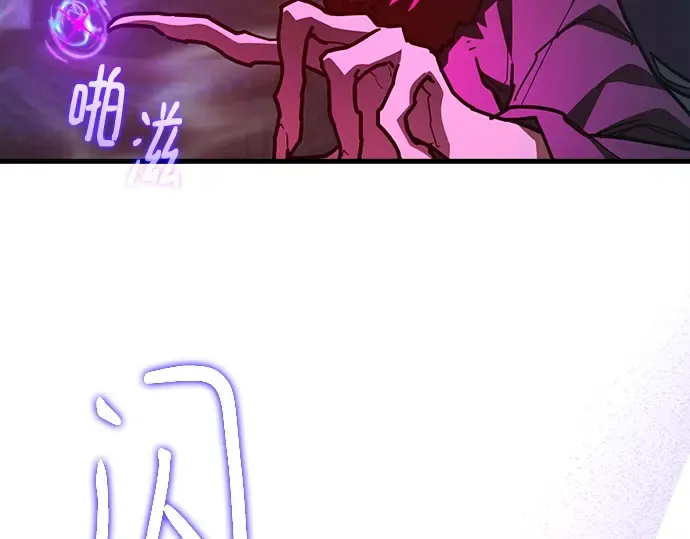 第144话 傲慢的代价（2） 第131页