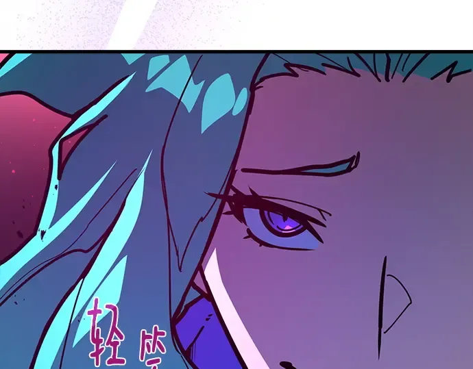第144话 傲慢的代价（2） 第134页