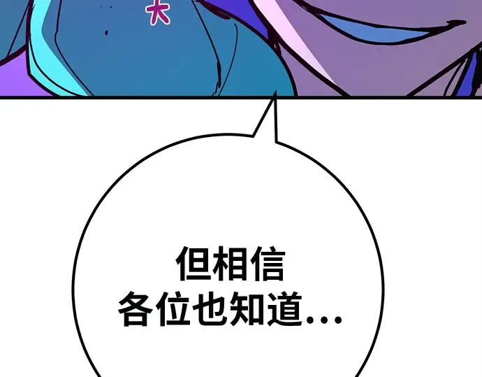 第144话 傲慢的代价（2） 第135页