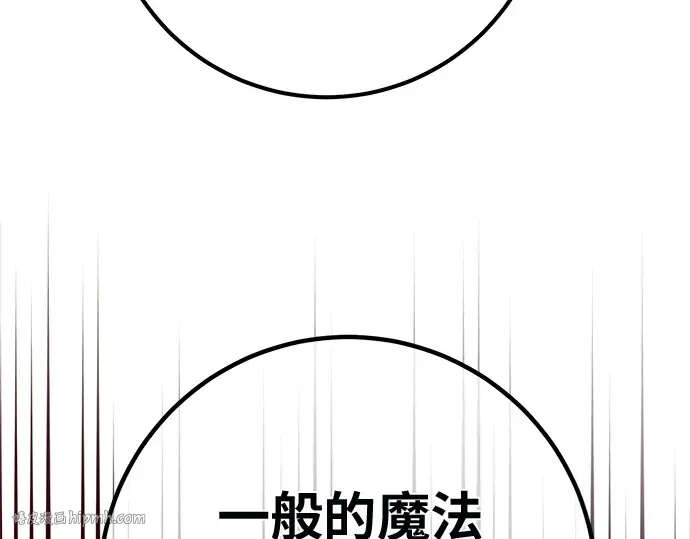 第144话 傲慢的代价（2） 第136页