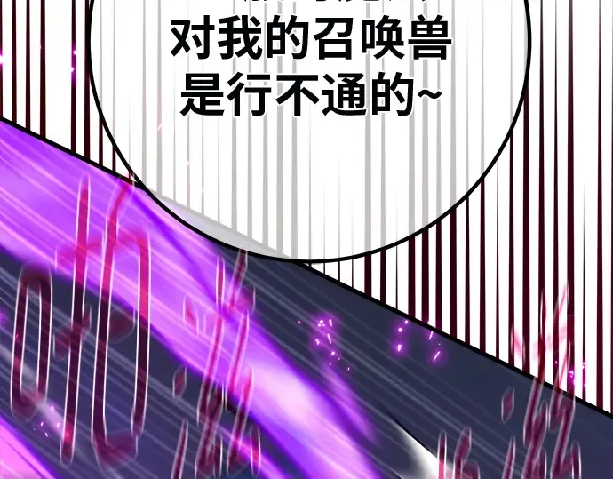 第144话 傲慢的代价（2） 第137页