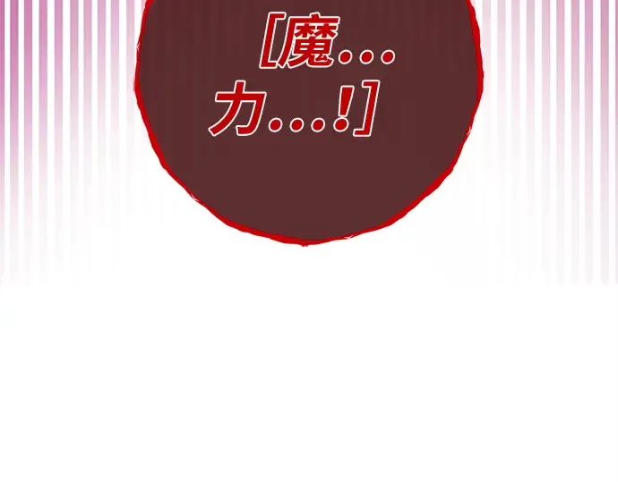 第144话 傲慢的代价（2） 第142页
