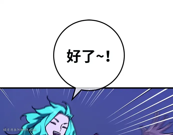 第144话 傲慢的代价（2） 第152页