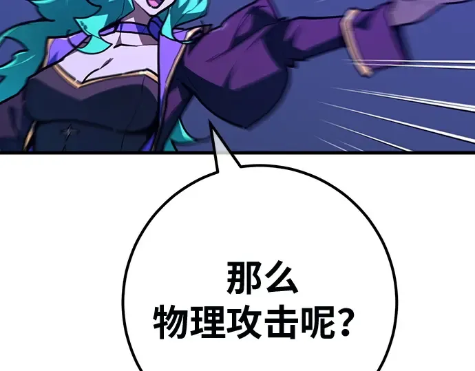 第144话 傲慢的代价（2） 第153页