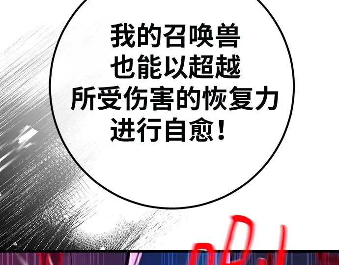 第144话 傲慢的代价（2） 第162页