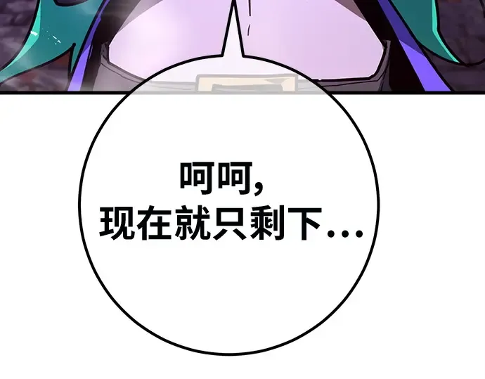 第144话 傲慢的代价（2） 第172页
