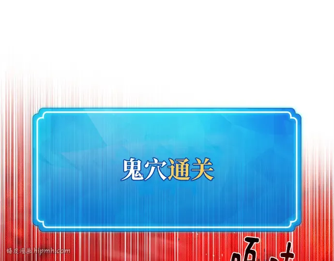 第144话 傲慢的代价（2） 第176页