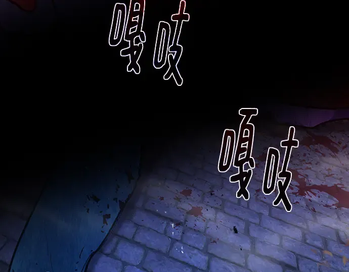 第144话 傲慢的代价（2） 第178页