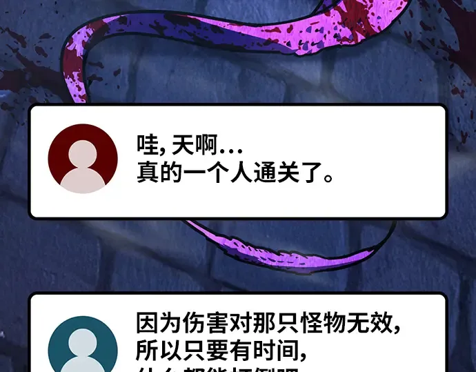 第144话 傲慢的代价（2） 第180页