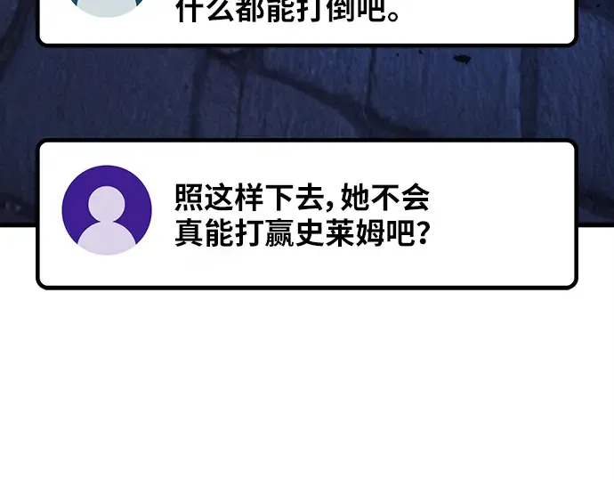 第144话 傲慢的代价（2） 第181页