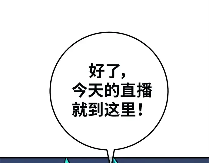 第144话 傲慢的代价（2） 第182页